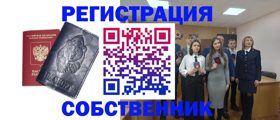 прописка в Тутаеве